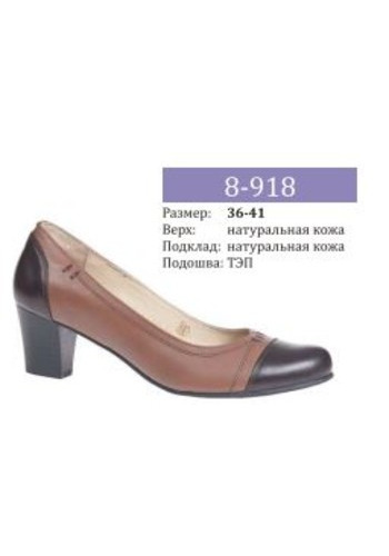 Туфли женские мод 8-918