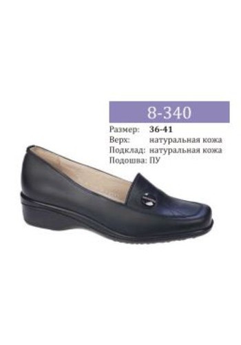 Туфли женские мод 8-340