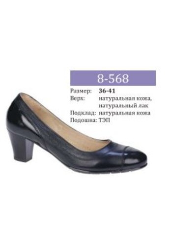 Туфли женские мод 8-568